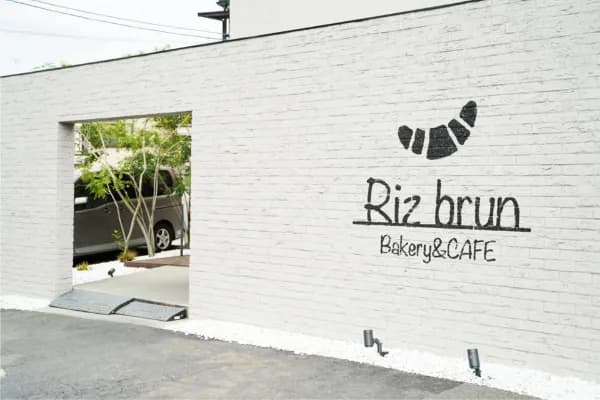 白い壁にリ・ブランのロゴが掲げられた城陽店